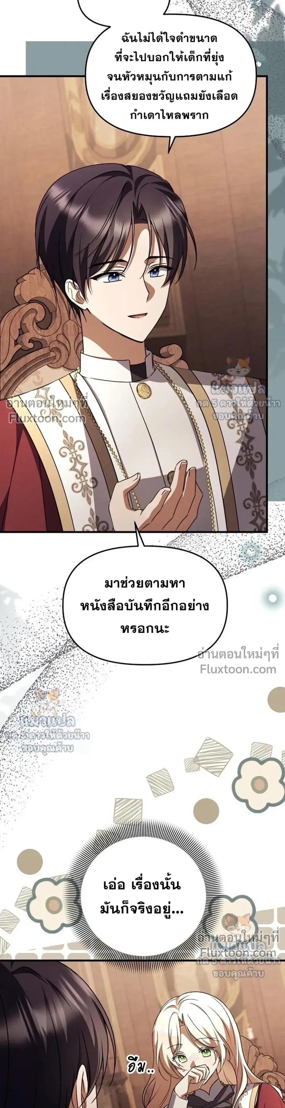 หน้าที่ 27
