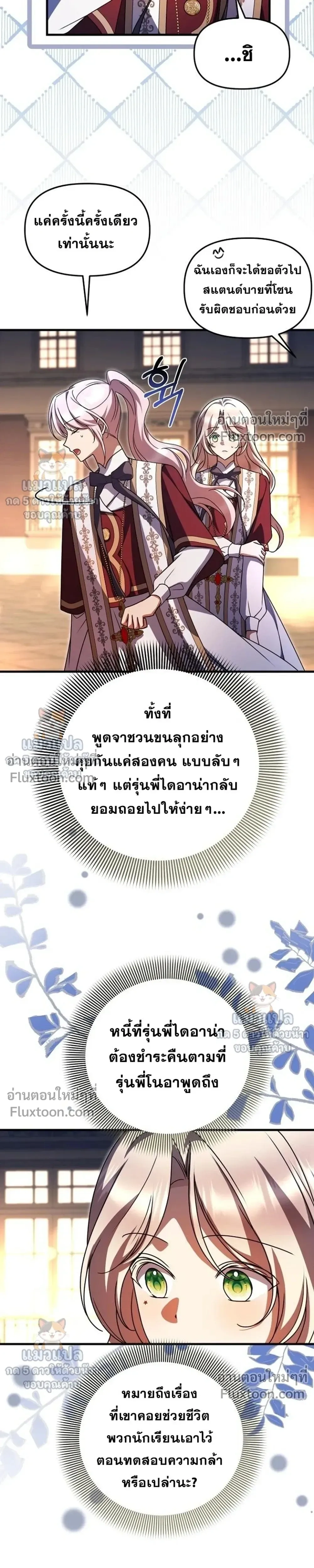 หน้าที่ 25
