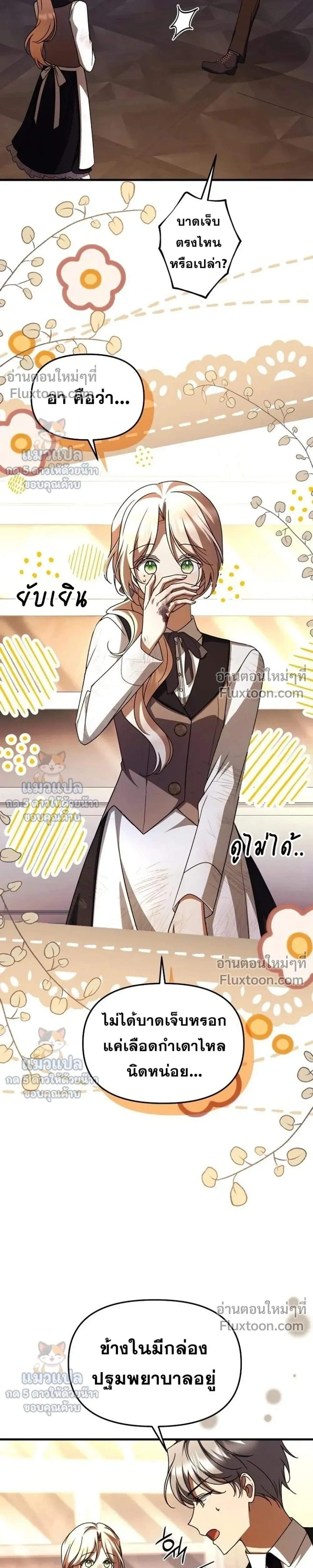 หน้าที่ 7