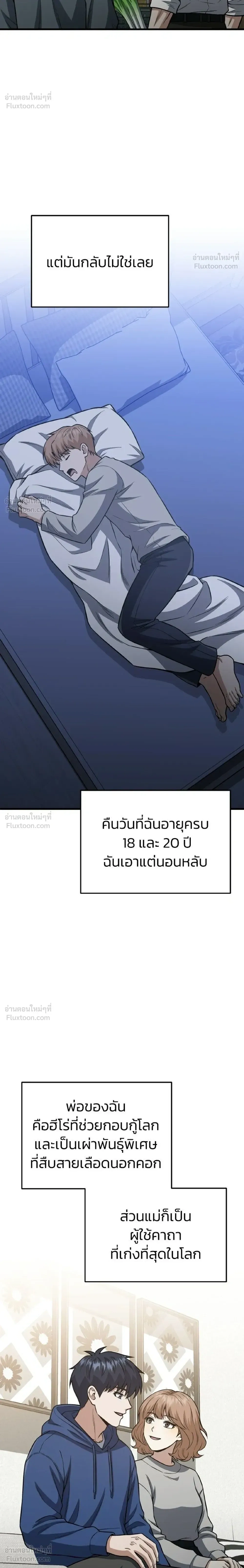 หน้าที่ 36