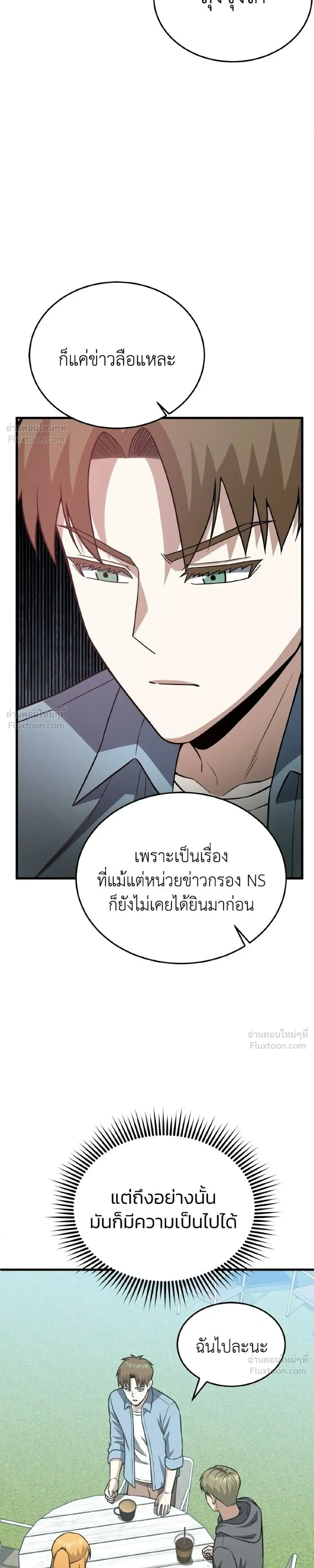 หน้าที่ 29