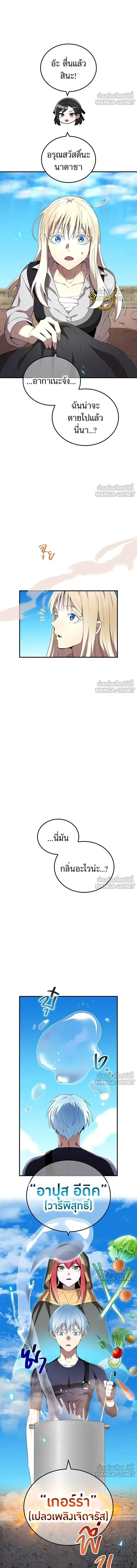 หน้าที่ 9
