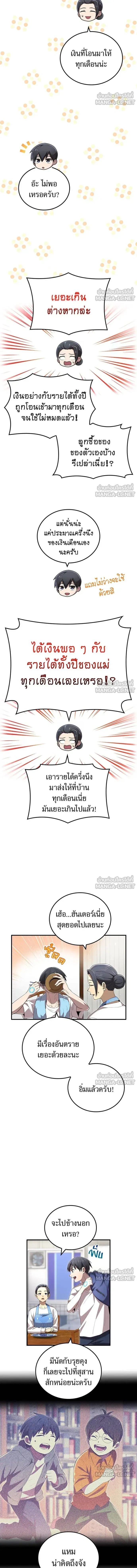 หน้าที่ 9