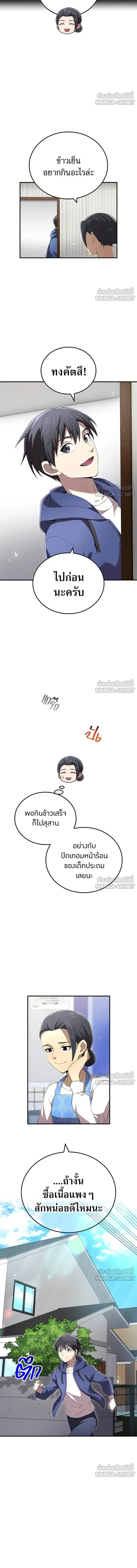 หน้าที่ 10
