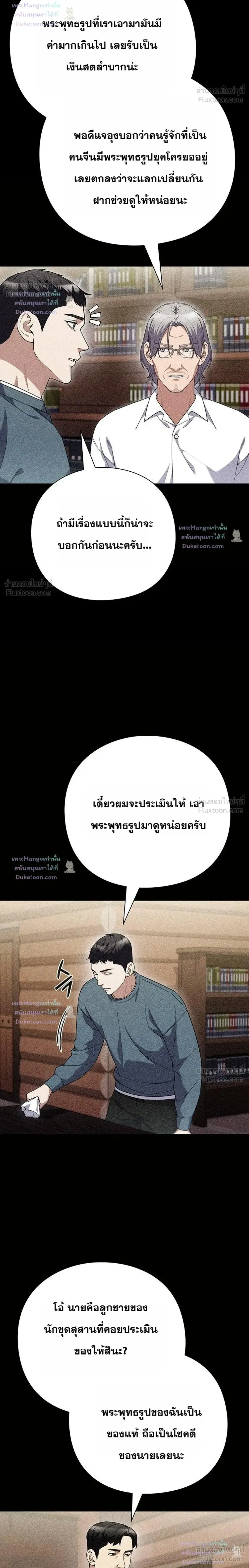 หน้าที่ 10