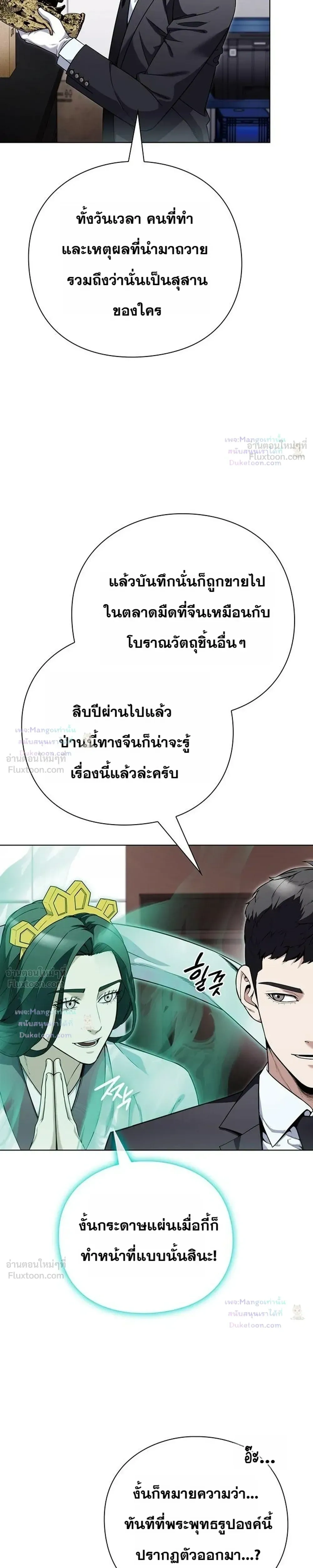 หน้าที่ 29