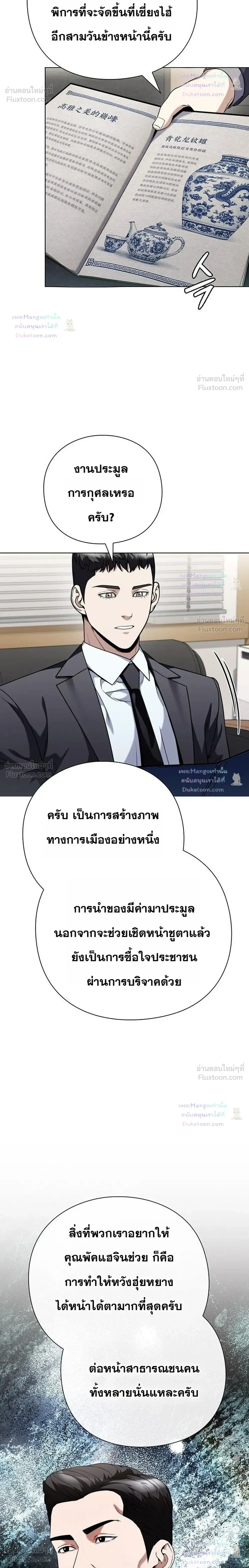 หน้าที่ 36