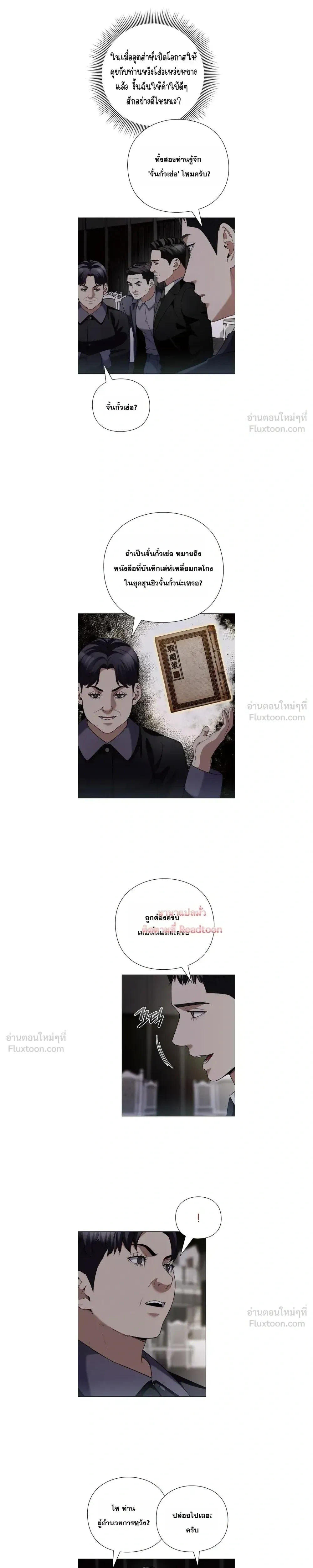 หน้าที่ 8