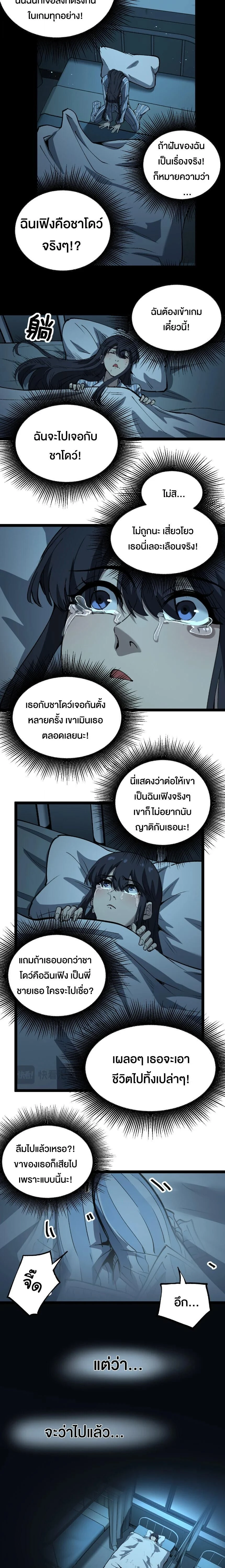 หน้าที่ 8