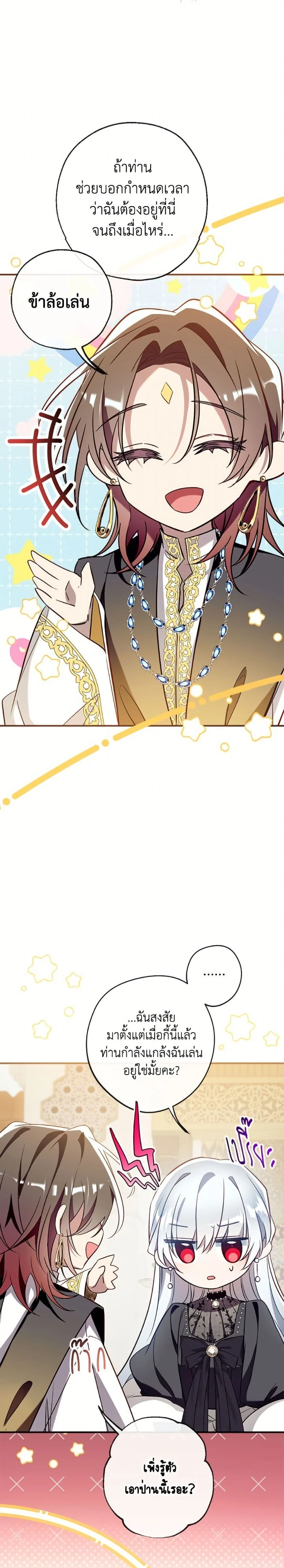 หน้าที่ 28