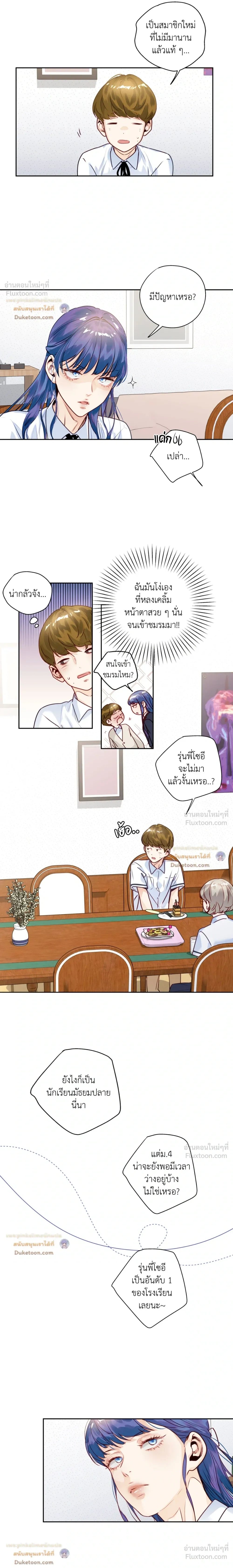 หน้าที่ 8