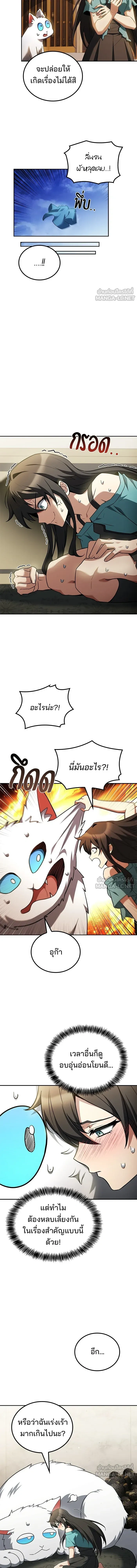 หน้าที่ 7