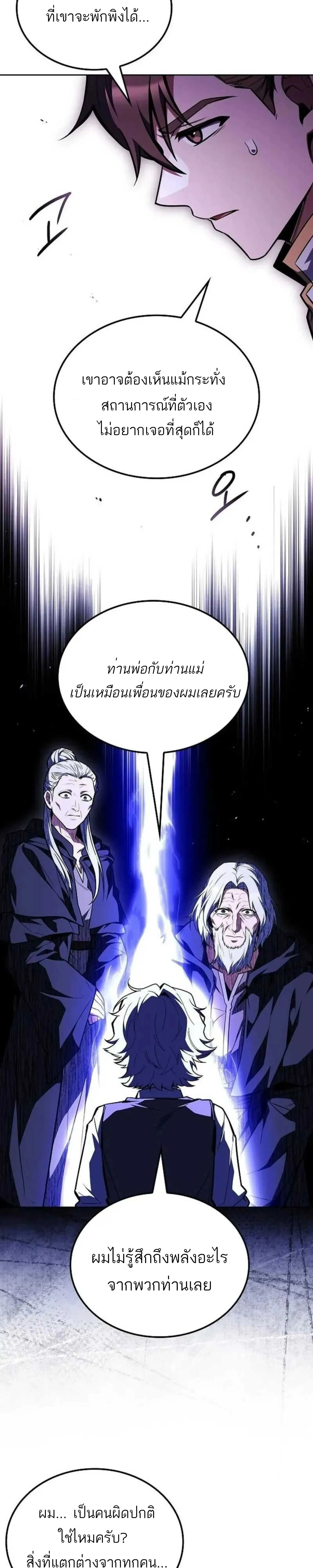 หน้าที่ 28