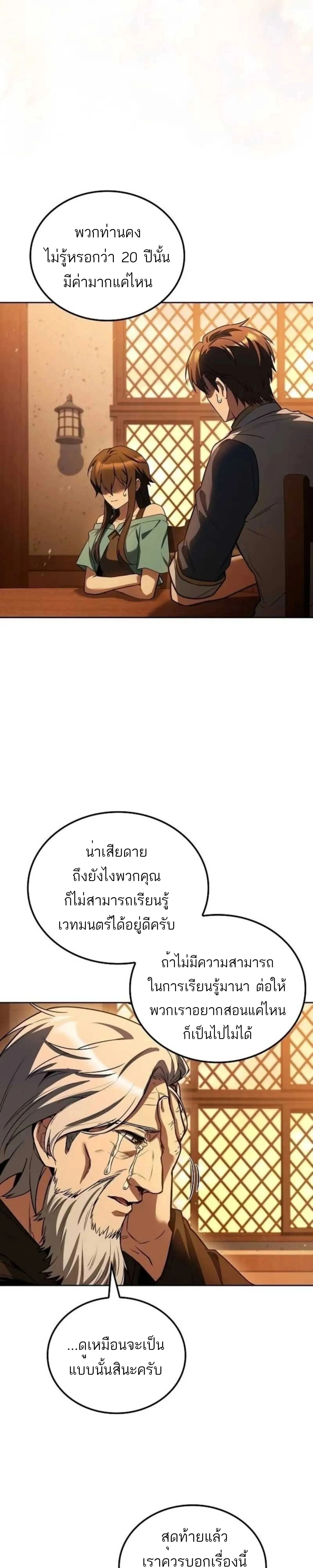 หน้าที่ 20