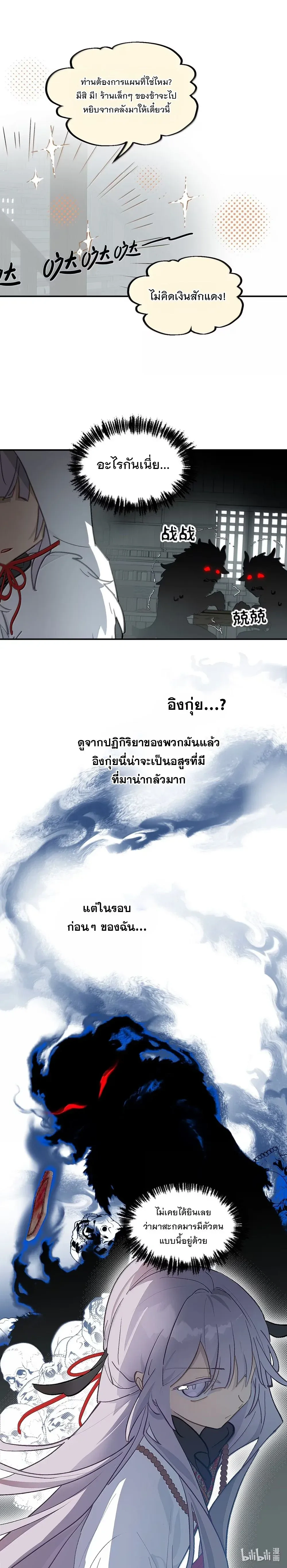 หน้าที่ 10