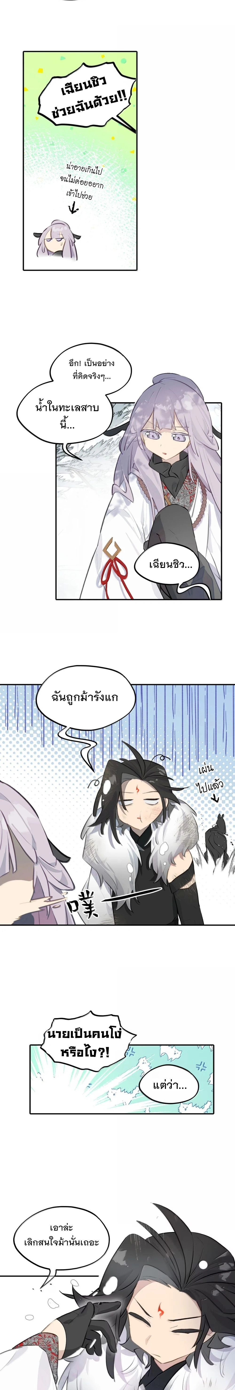 หน้าที่ 7