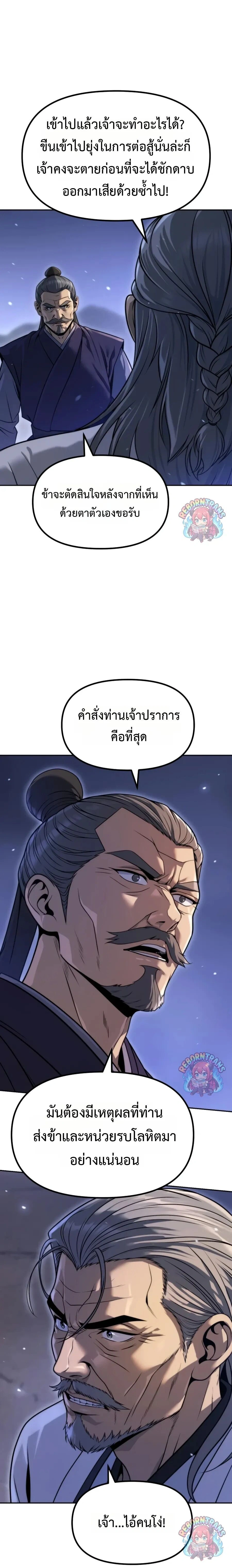 หน้าที่ 29