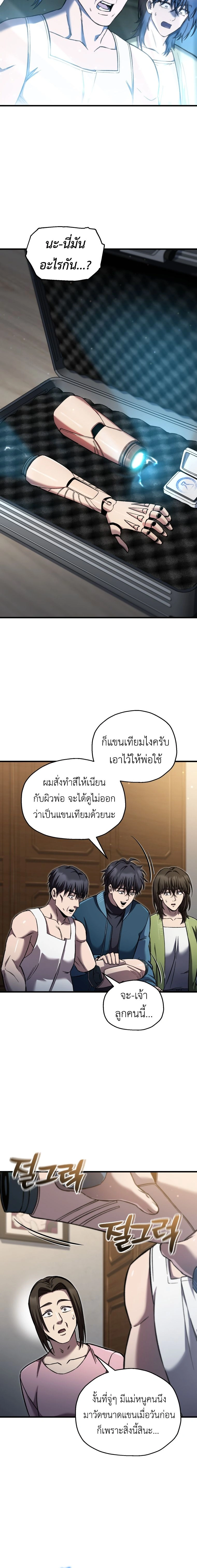 หน้าที่ 8