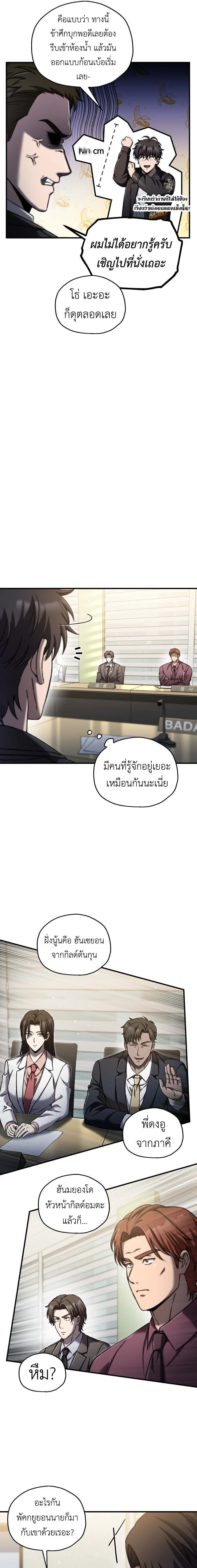 หน้าที่ 7