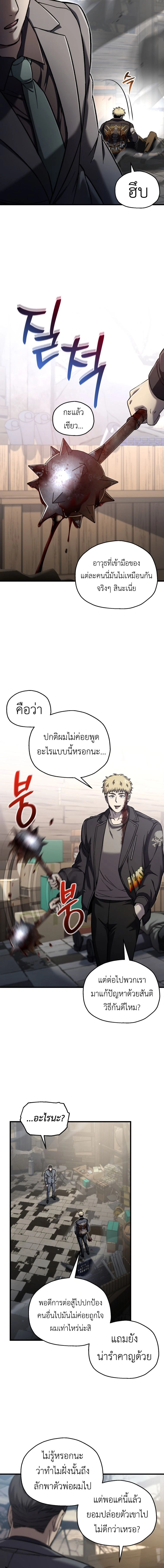 หน้าที่ 4