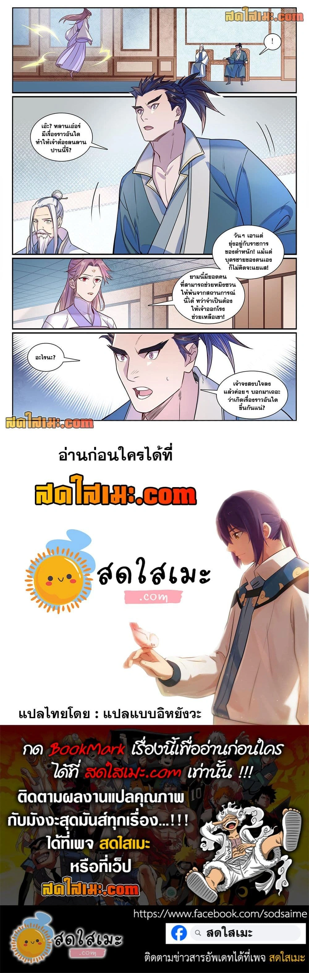 หน้าที่ 4