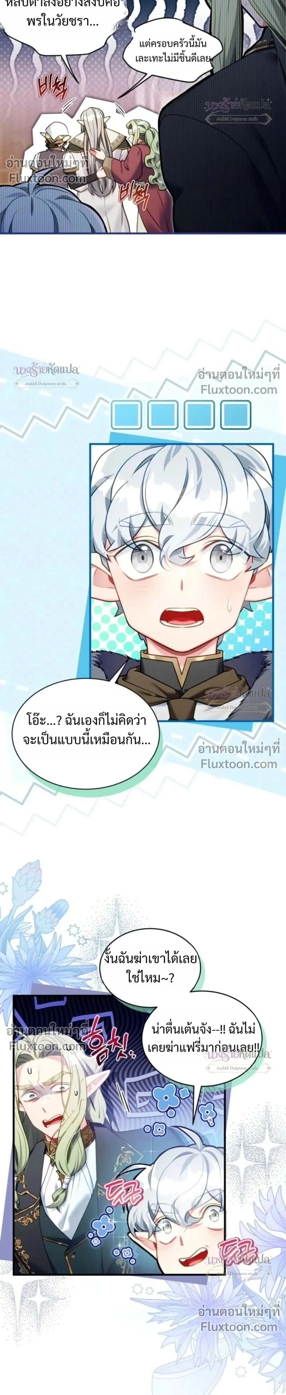 หน้าที่ 8