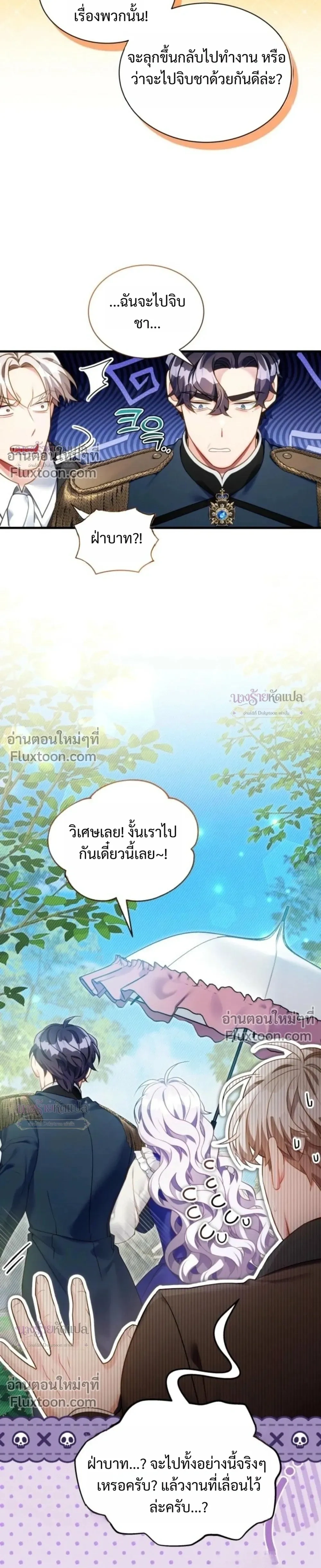 หน้าที่ 25