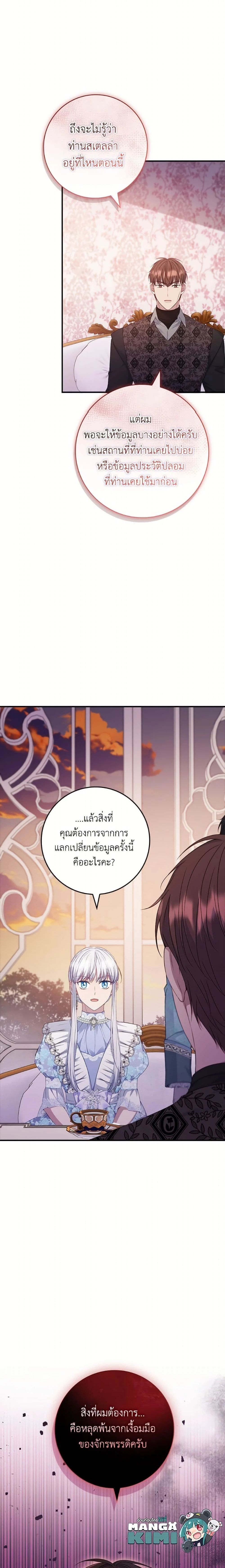 หน้าที่ 25