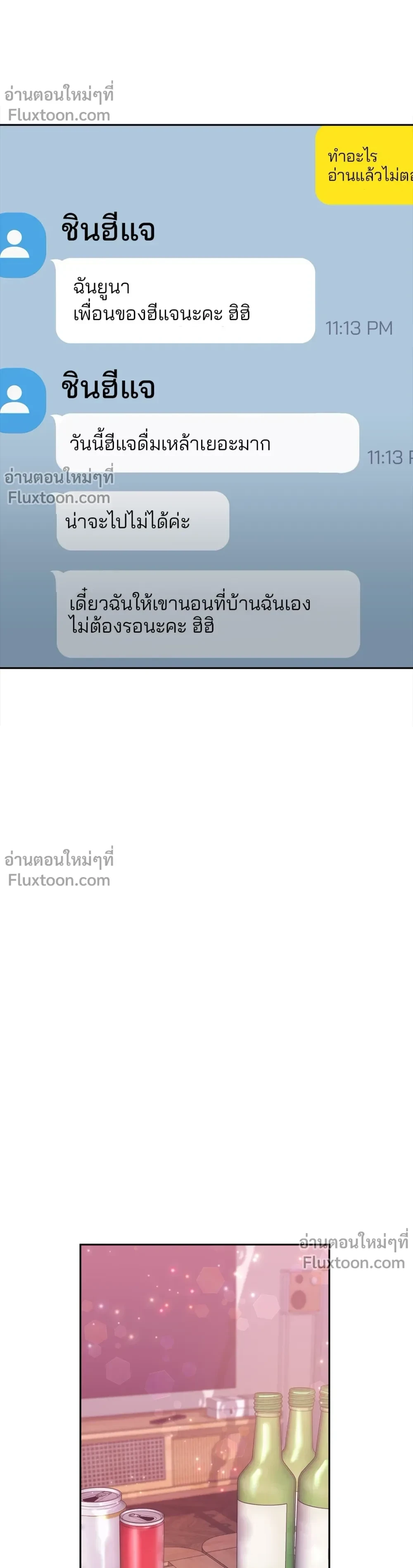 หน้าที่ 23