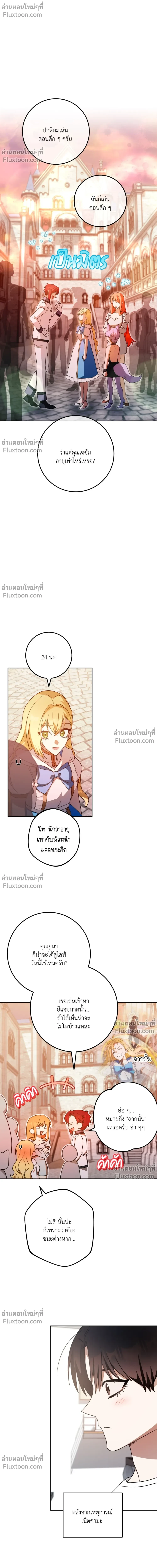 หน้าที่ 8