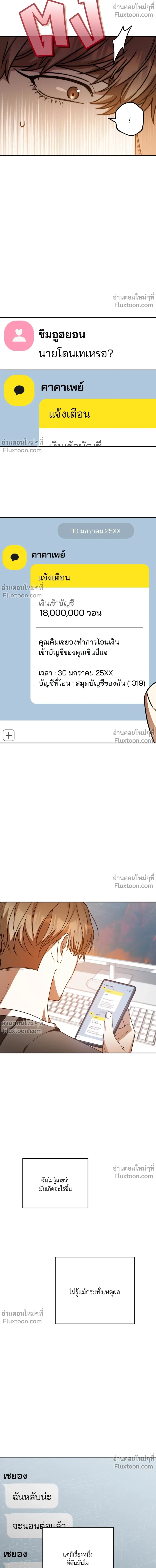 หน้าที่ 8