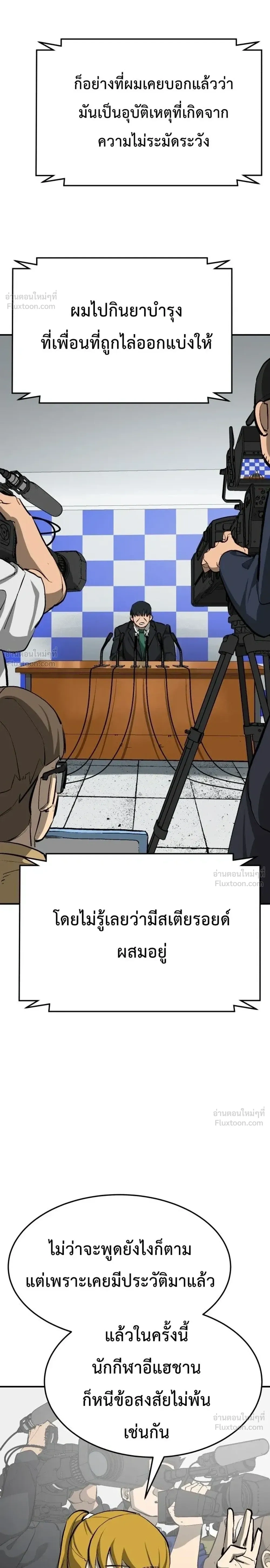 หน้าที่ 36