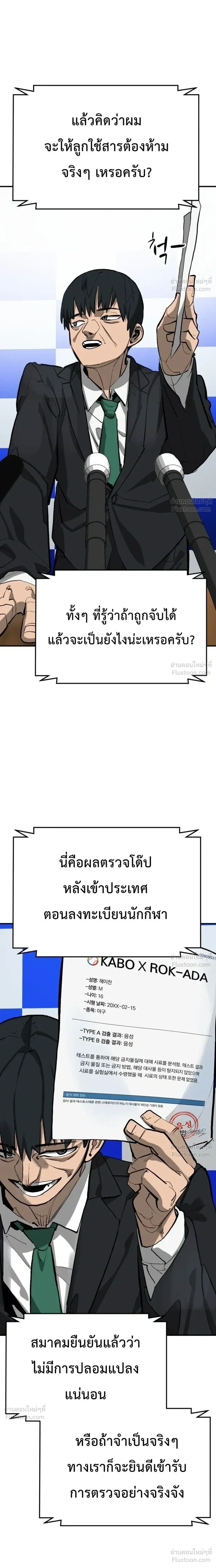 หน้าที่ 38