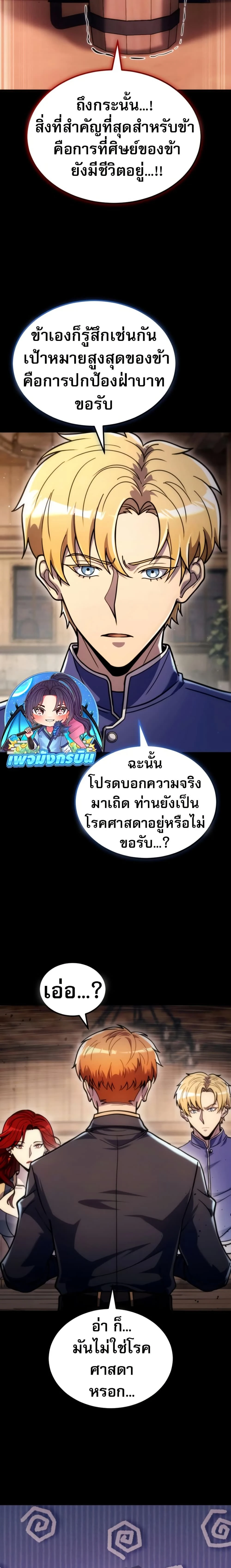 หน้าที่ 7