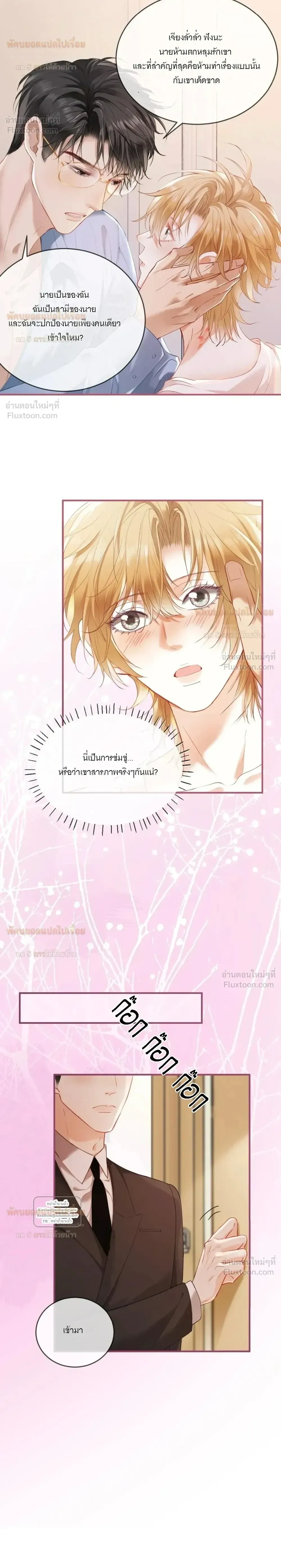 หน้าที่ 8