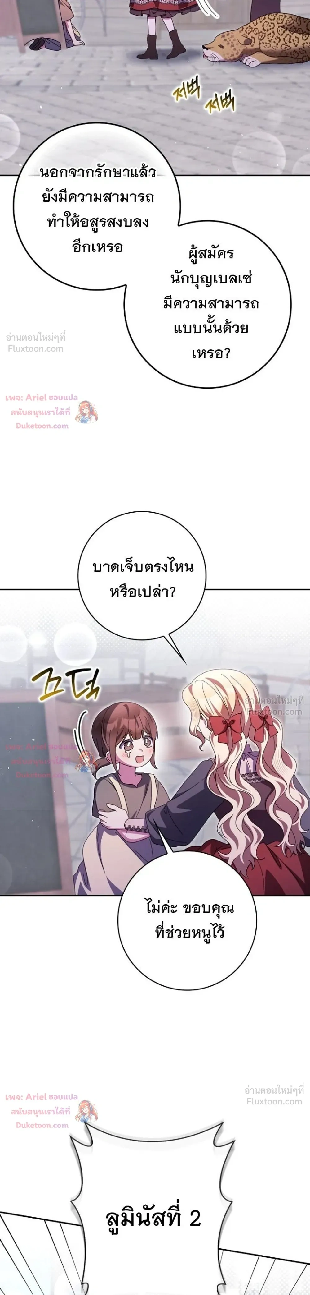 หน้าที่ 23
