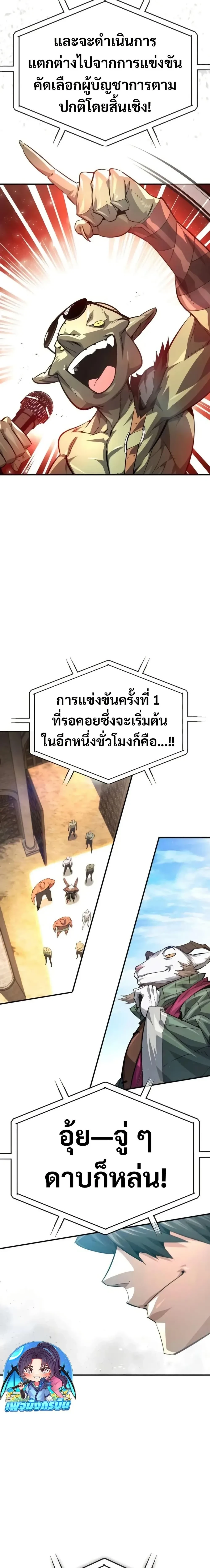 หน้าที่ 24