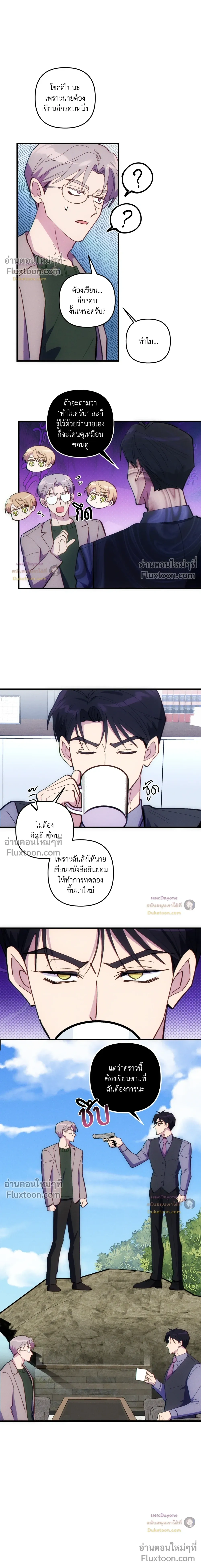 หน้าที่ 2