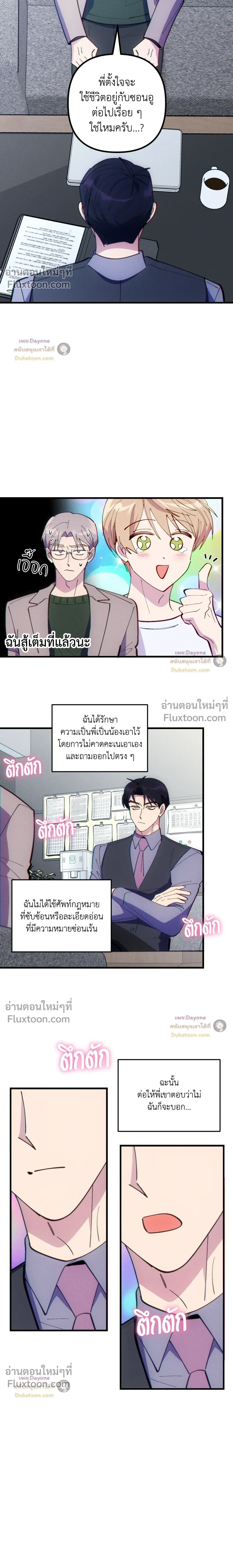 หน้าที่ 7