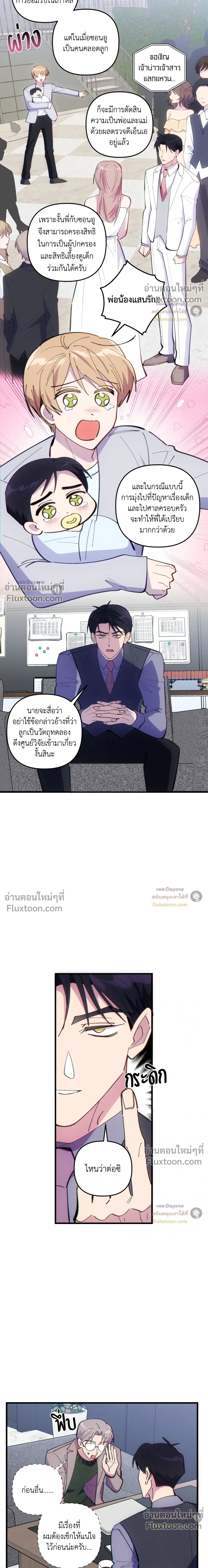 หน้าที่ 5