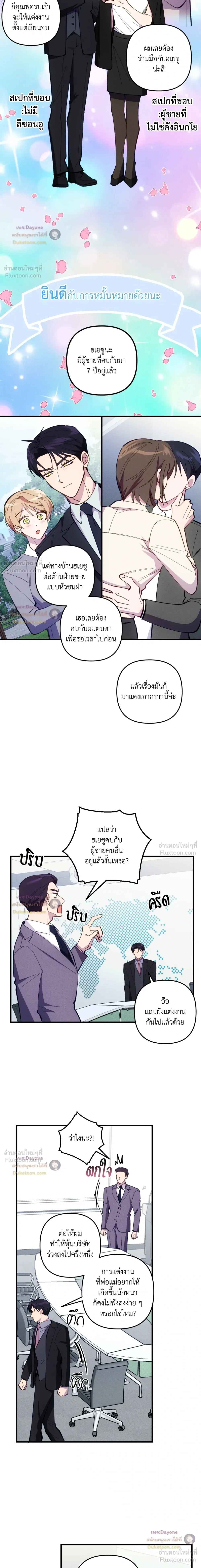 หน้าที่ 8