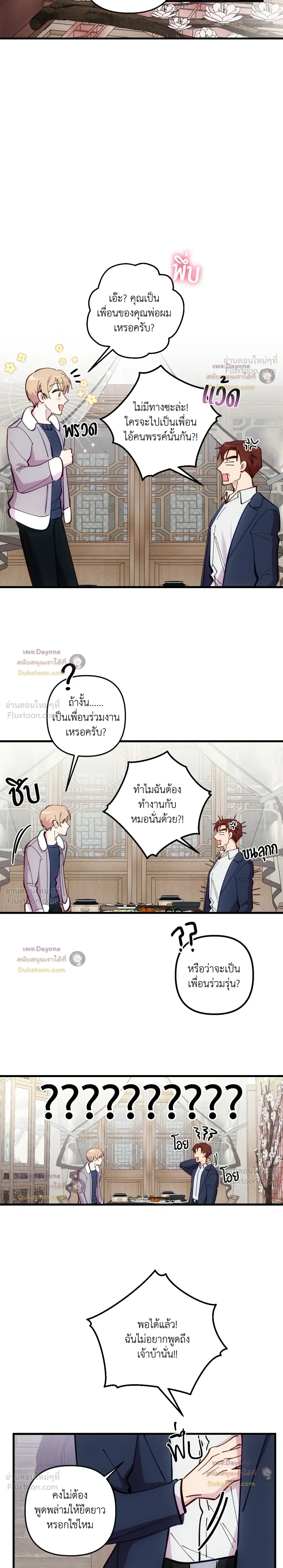 หน้าที่ 11