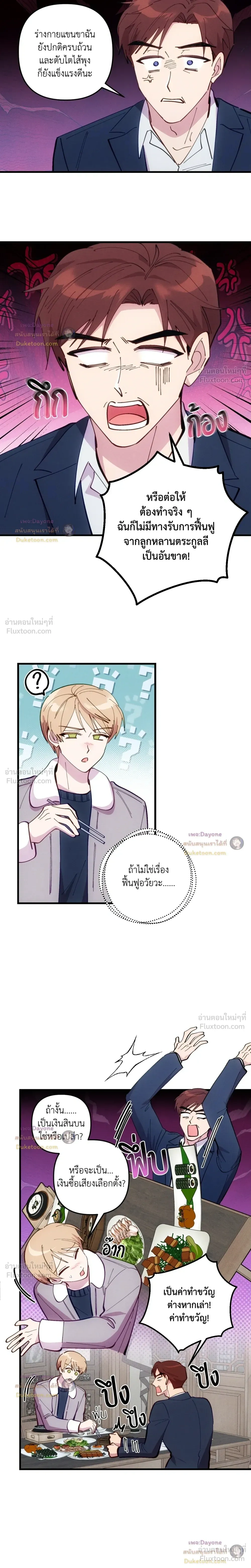 หน้าที่ 14