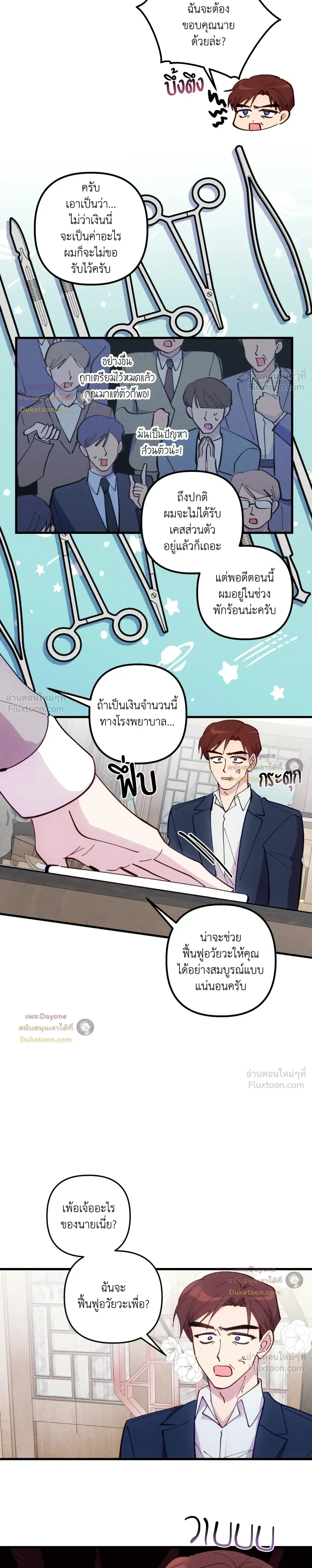 หน้าที่ 13