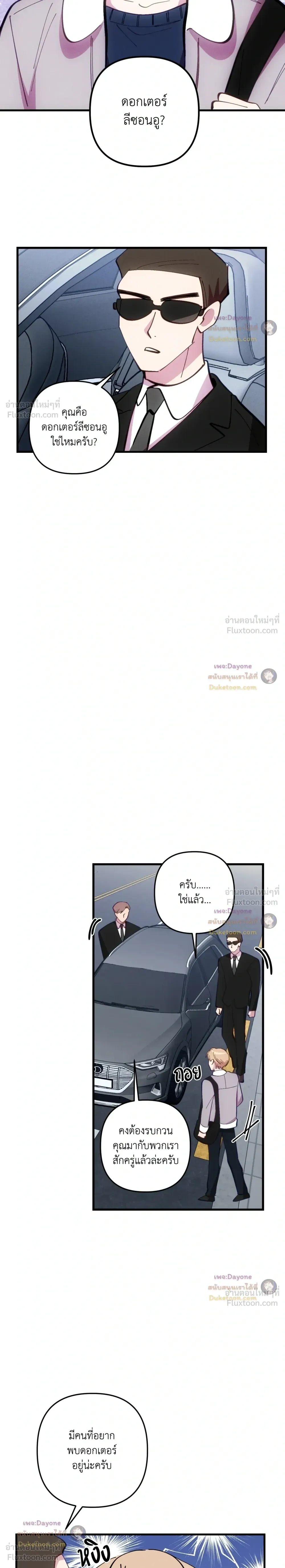 หน้าที่ 8