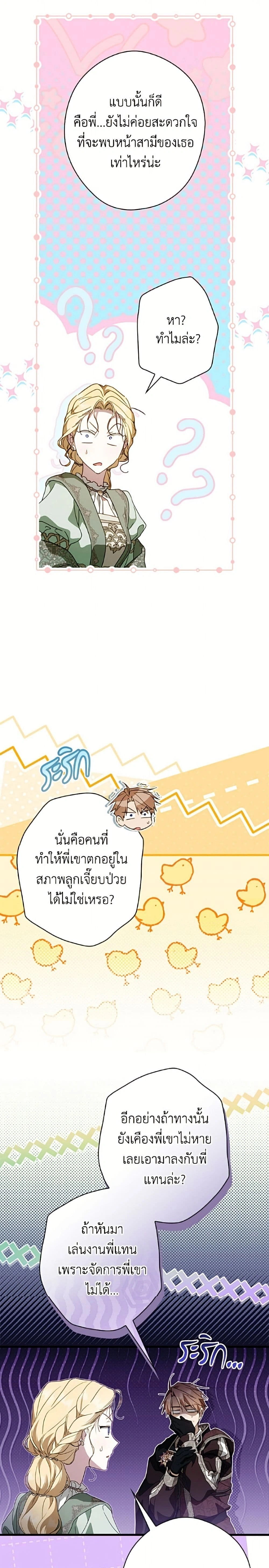 หน้าที่ 21