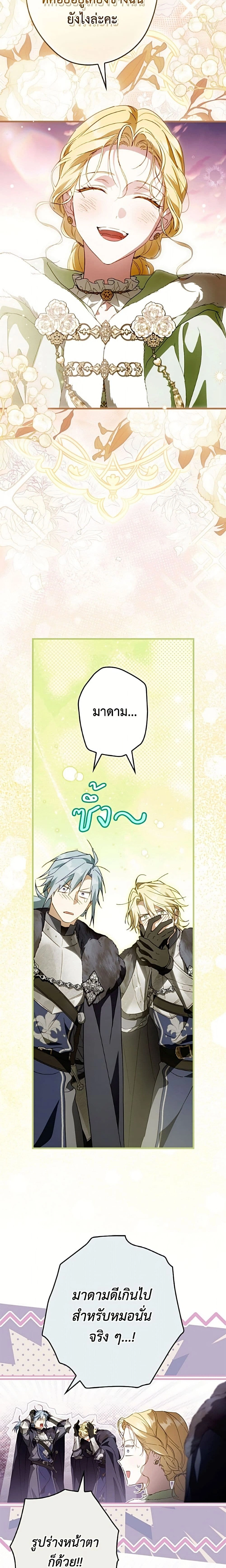 หน้าที่ 25