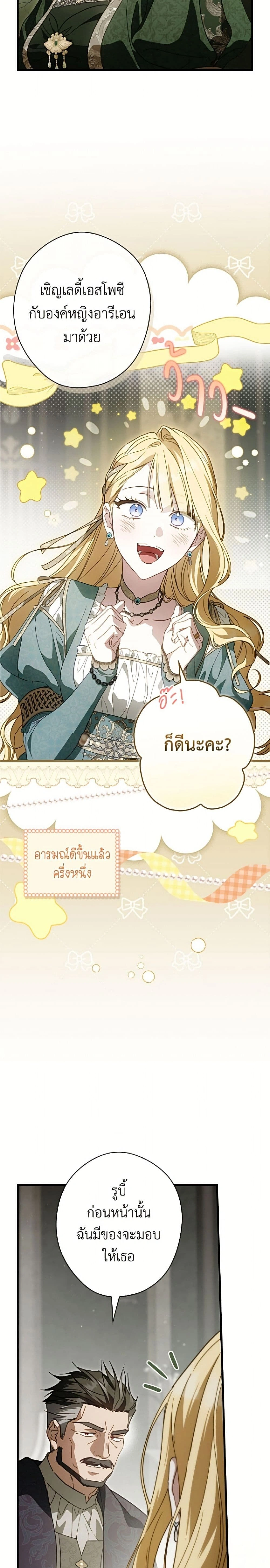หน้าที่ 24