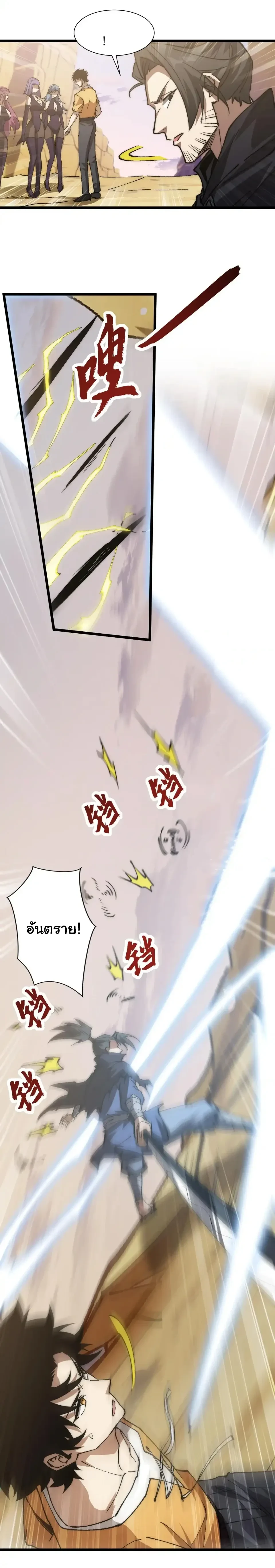 หน้าที่ 6