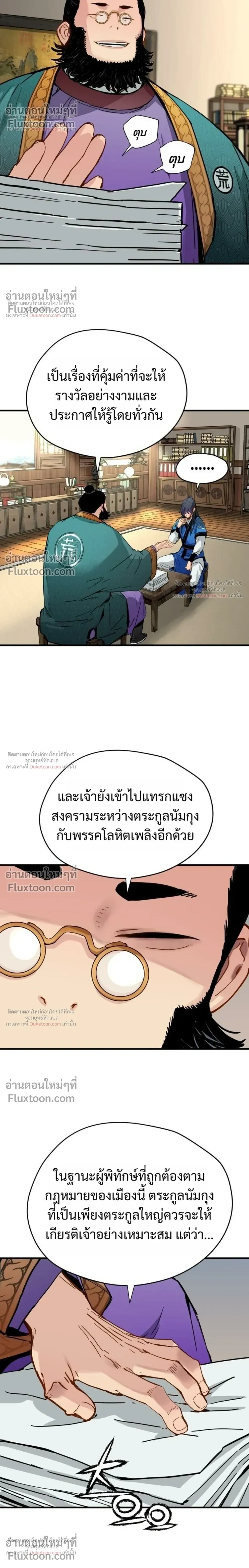 หน้าที่ 26
